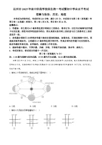 2025年四川省达州市初中学业水平考试中考（会考）地理试卷(真题+答案)
