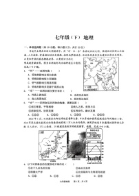【7地RJ期末】安徽省池州市贵池区2024-2025学年七年级下学期期末地理试卷