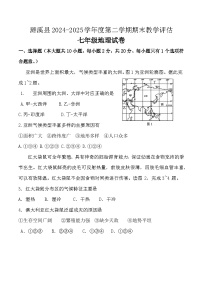【7地RJ期末】安徽省淮北市濉溪县2024-2025学年七年级下学期期末地理试卷