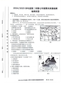 【7地星球期末】安徽省合肥市蜀山区2024-2025学年七年级下学期期末质量检测地理试卷