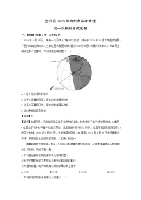 2025年贵州省毕节市金沙县中考一模[中考模拟]地理地理试卷（解析版）