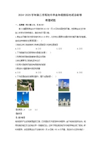 2025年福建省百校中考一模[中考模拟]地理地理试卷（解析版）