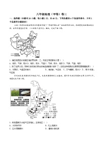 【8地二模 初二会考】安徽省淮北市“五校联考”2023-2024学年八年级下学期5月月考地理试题（含解析）