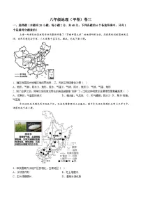 【8地二模 初二会考】安徽省淮北市“五校联考”2023-2024学年八年级下学期5月月考地理试题（含解析）