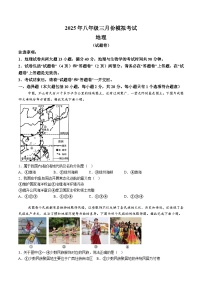 【8地一模  初二会考】2025年安徽省亳州市利辛县中考一模地理试题（含解析）