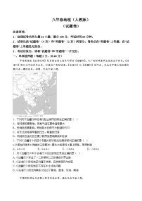 【8地一模 初二会考】安徽省蚌埠市2024-2025学年八年级下学期第一次月考地理试卷（含解析）