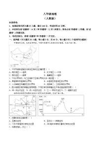 【8地一模 初二会考】安徽省合肥市庐阳区2024-2025学年八年级下学期3月月考地理试题（含解析）