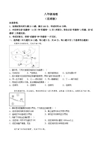 【8地一模 初二会考】安徽省淮南市田家庵区淮河中学2024-2025学年八年级下学期3月月考地理试题（含解析）