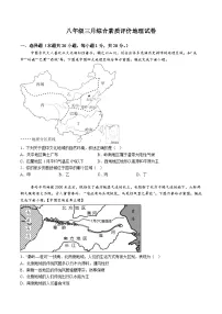 【8地一模 初二会考】安徽省舒城第二中学2024-2025学年八年级下学期3月月考地理试题（含解析）