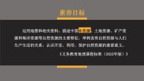 初中地理湘教版（2024）八年级上册（2024）第三节 中国的水资源背景图课件ppt