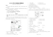 2024-2025 学年七年级地理上学期期末卷含答案