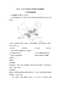 2023-2024学年山东省菏泽市单县八年级下学期期中地理地理试卷（解析版）