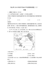 2024年海南省海口市中考二模[中考模拟]考试地理地理试卷（解析版）