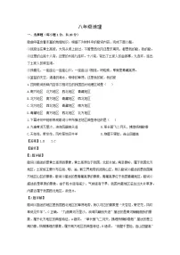 2024-2025学年河南省济源市八年级下学期期中地理地理试卷（解析版）