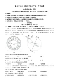 2025年贵州省遵义市中考地理试题(无答案)