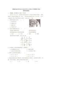 【7地RJ期中】安徽省池州市2024-2025学年七年级上学期期中地理试题