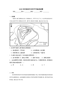2025年河南省许昌市中考地理试题（无答案）