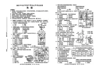 2025年长沙市中考地理真题试卷（含答案）