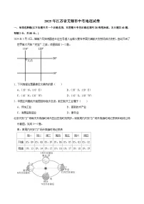 2025年江苏省无锡市中考地理试卷及答案