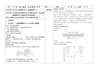 初中地理湘教版（2024）七年级上册（2024）地球的运动学案及答案