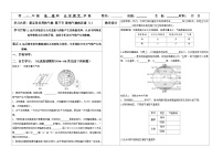 湘教版（2024）七年级上册（2024）影响气候的因素学案设计