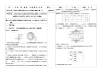 湘教版(2024)七年级上册(2024)影响气候的因素学案设计