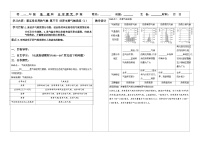 初中地理湘教版（2024）七年级上册（2024）世界主要气候类型学案设计