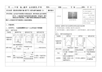 湘教版（2024）七年级上册（2024）世界主要气候类型导学案及答案