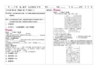 初中地理湘教版（2024）七年级下册（2024）东南亚学案