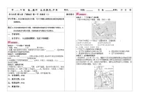 初中地理湘教版(2024)七年级下册(2024)东南亚学案