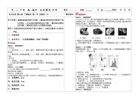 初中地理湘教版（2024）七年级下册（2024）东南亚学案