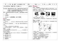 初中地理湘教版(2024)七年级下册(2024)东南亚学案