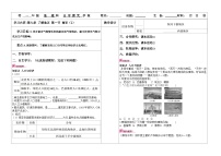 湘教版（2024）七年级下册（2024）南亚学案设计