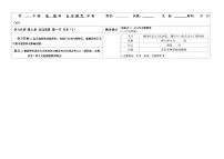 地理七年级下册（2024）日本导学案