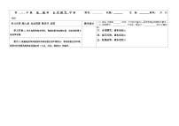 湘教版（2024）七年级下册（2024）法国导学案
