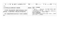 湘教版（2024）七年级下册（2024）澳大利亚导学案