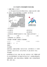 2024-2025学年重庆市开州区名校七年级下学期期中地理地理试卷(解析版)