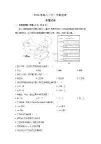 2023-2024学年重庆市长寿区八年级下学期期中地理地理试卷(解析版)
