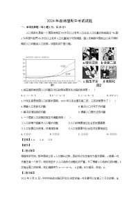 2023-2024学年重庆市梁平区八年级下学期期中考试地理地理试卷（解析版）