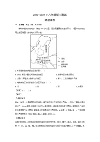 2023-2024学年重庆市开州区开州八年级下学期期中地理地理试卷(解析版)