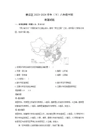 2023-2024学年重庆市綦江区八年级下学期期中考试地理地理试卷（解析版）