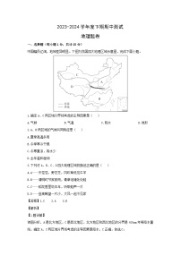 2023-2024学年重庆市江津区八年级下学期期中考试地理地理试卷（解析版）
