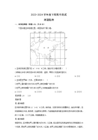 2023-2024学年重庆市江津区16校七年级下学期期中考试地理地理试卷（解析版）