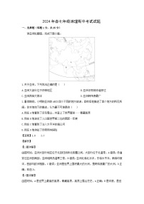 2023-2024学年重庆市梁平区七年级下学期期中考试地理地理试卷（解析版）