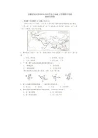 【8地RJ期中】安徽省池州市2024-2025学年八年级上学期期中地理试题