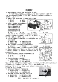 2025年青海省中考地理试题含标答