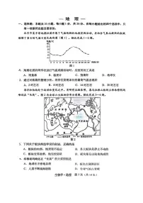 2025年吉林省长春市中考地理试题无标答