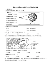 北京市大兴区2025年初中学业水平考试地理真题及答案