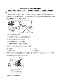 北京市顺义区2025年中考地理真题及答案