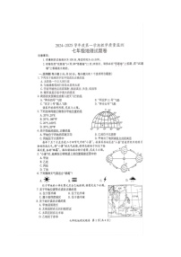 【7地RJ期末】安徽省滁州市凤阳县多校联考2024-2025学年七年级上学期期末地理试题